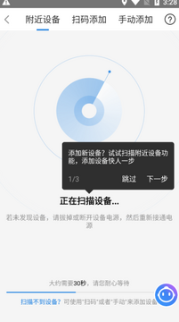 海尔空调手机遥控 海尔空调手机遥控
