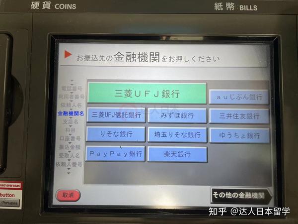�ձ���������ر�֧������,�������ر�ATM