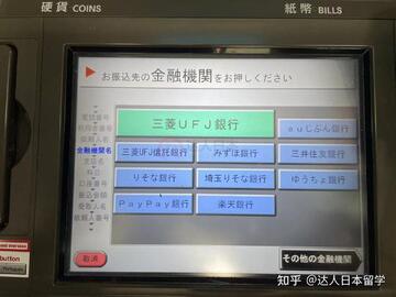 �ձ���������ر�֧������,�������ر�ATM