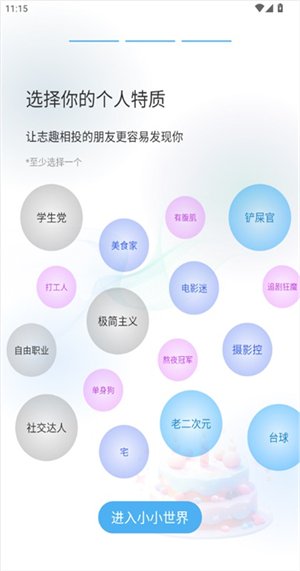 小小ai官方版下载安卓免费版1.13.1截图3
