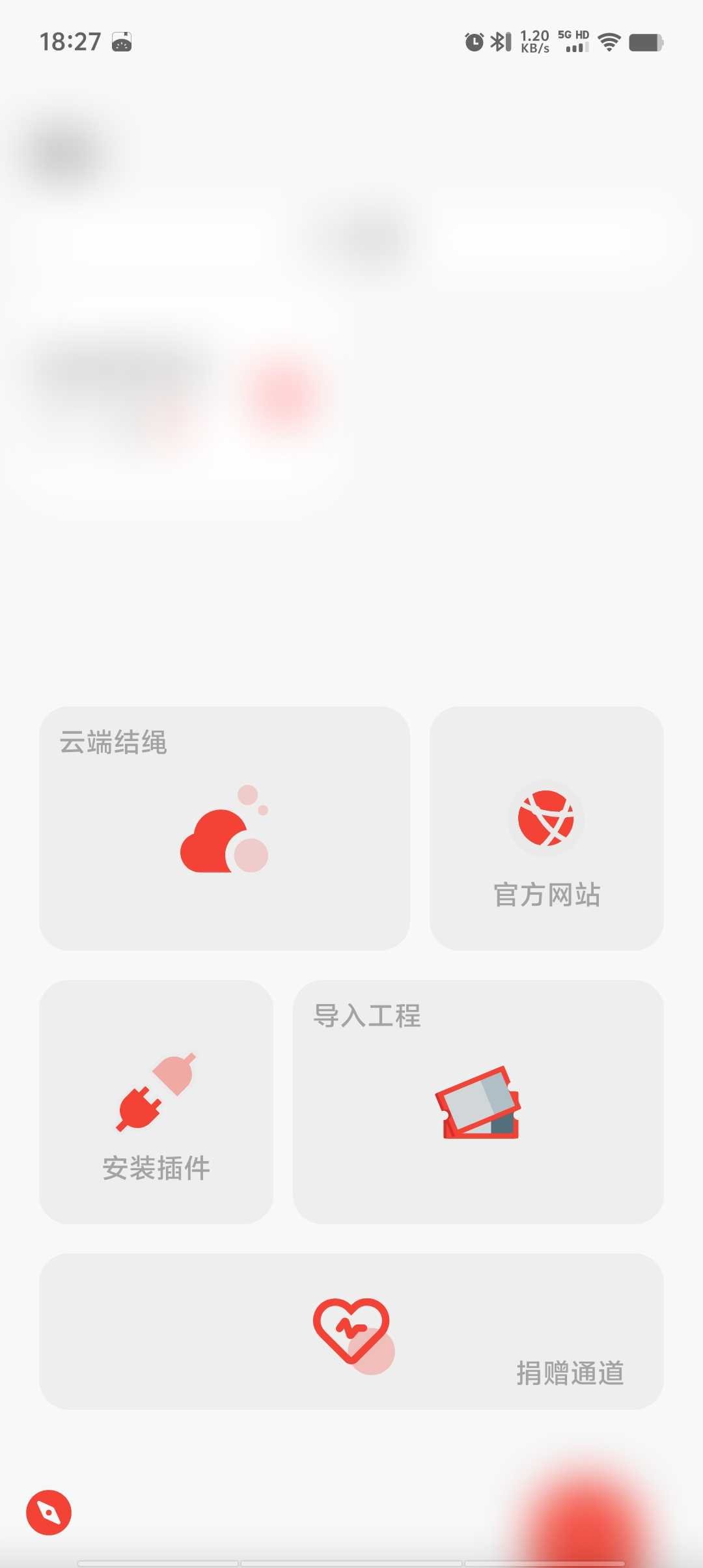 结绳编程app免更新版手机版4.1.8截图3