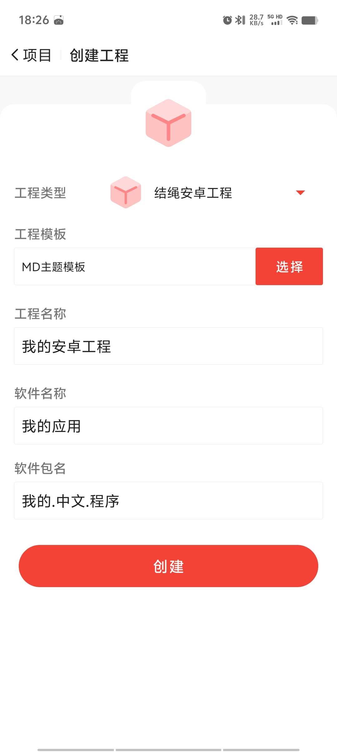 结绳编程app免更新版手机版4.1.8截图1