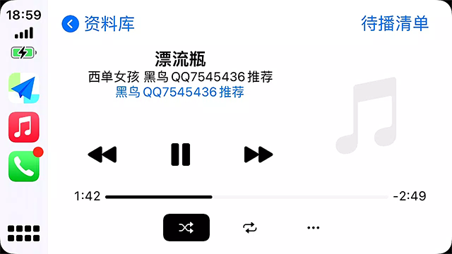 水果互联CarPlay App2.97截图2