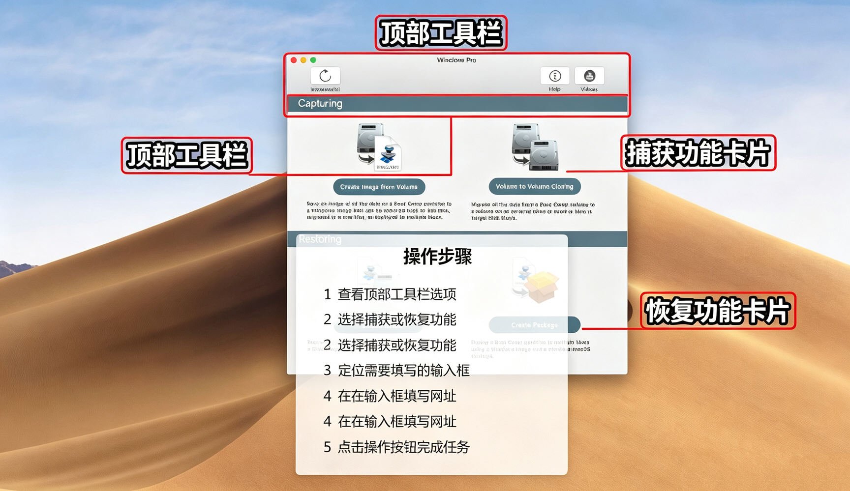 Winclone Pro for Mac(备份还原)截图0
