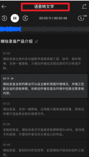 噢哒录音官方正版1.1.8截图1