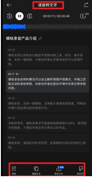 噢哒录音官方正版1.1.8截图2