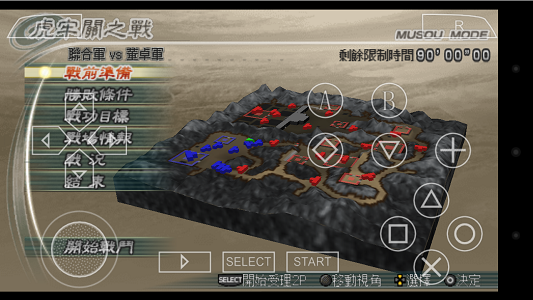 真三国无双5免安装中文版截图1