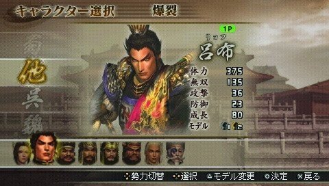 真三国无双7帝国中文版截图1