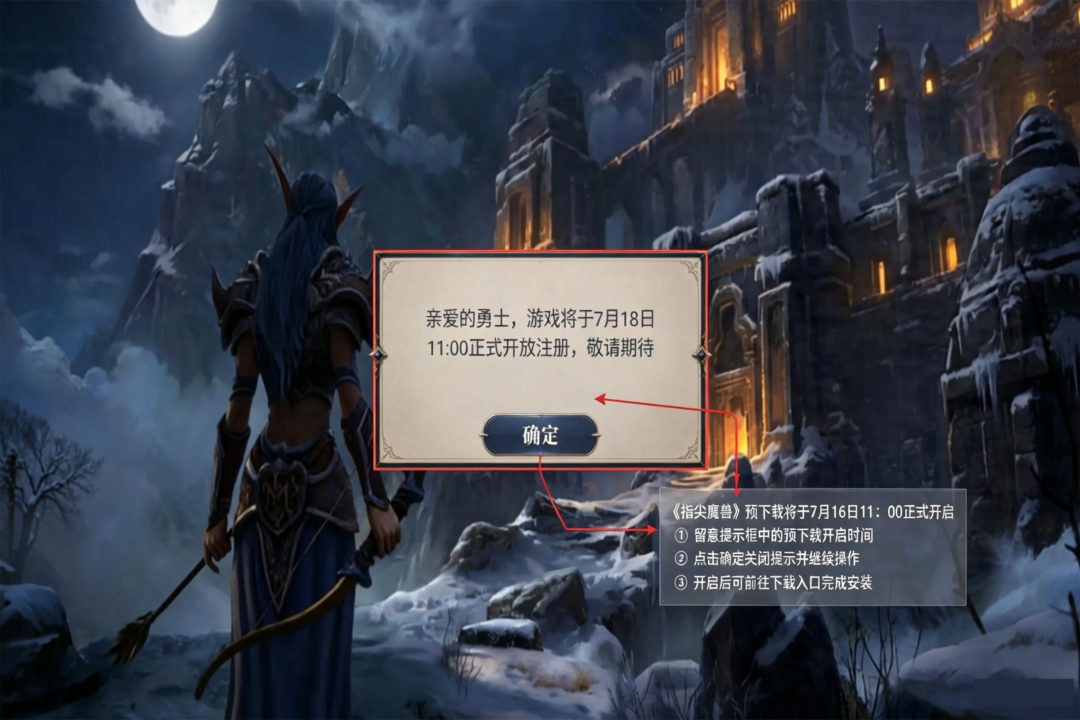 指尖魔兽国服手游最新版1.0.10.0安卓版截图0