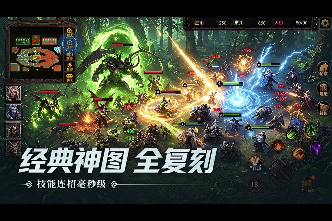 指尖魔兽国服手游最新版1.0.10.0安卓版截图3