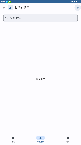 慧撩ai官方下载2026最新版1.0截图1