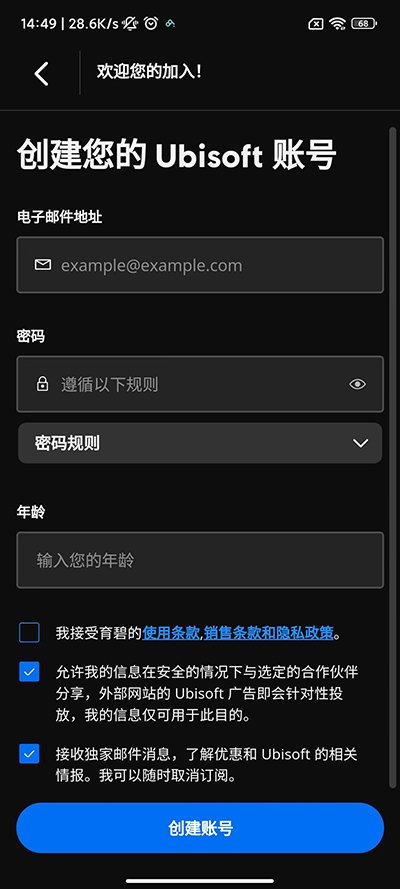 uplay手机版官方最新版v9.2.12截图4