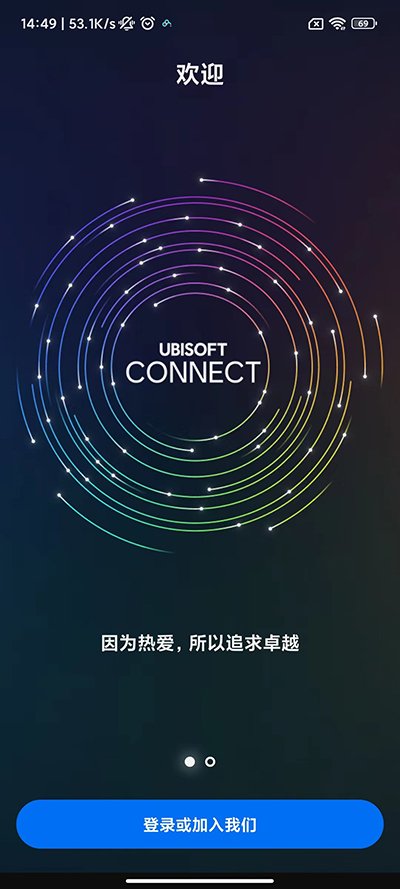 uplay手机版官方最新版v9.2.12截图2