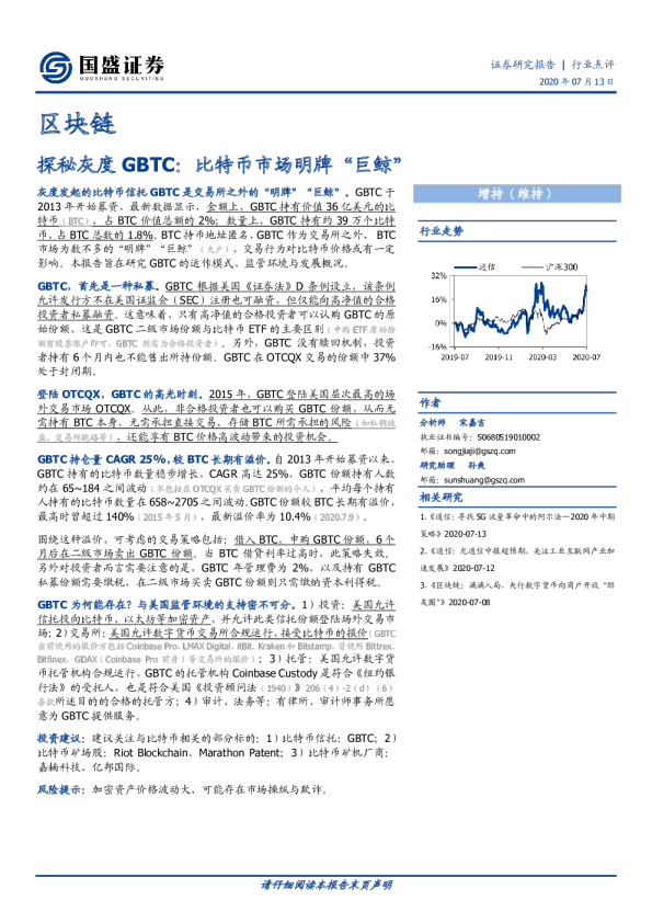 �Ҷ�GBTC��������������ȯ�̽�ͼ,�Ҷȱ��ر�����