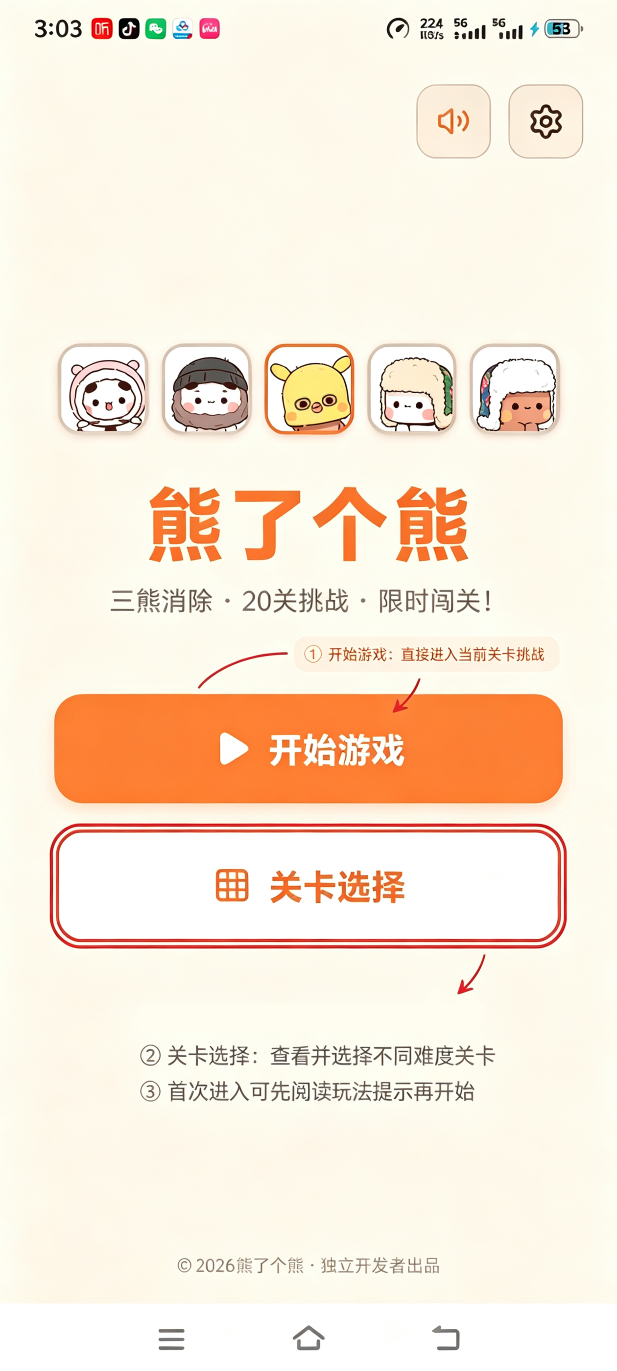 熊了个熊(一二布布)手机版 熊了个熊(一二布布)手机版