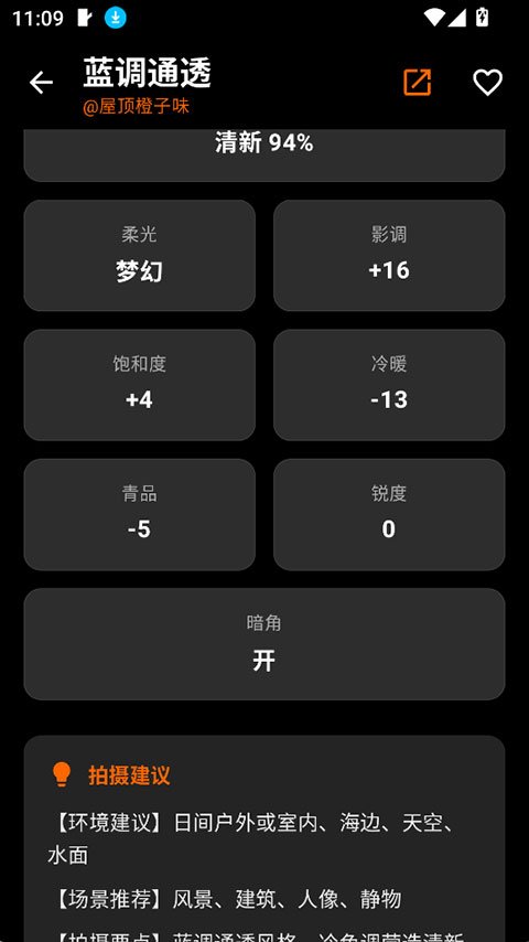 Omaster软件下载安卓版最新版1.4.1截图3