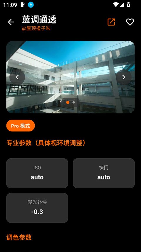Omaster软件下载安卓版最新版1.4.1截图2