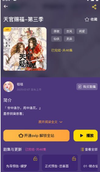 腐宝FM广播剧安卓版v1.5.9013最新版截图2