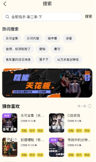腐宝FM广播剧安卓版v1.5.9013最新版截图1