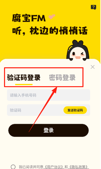 腐宝FM广播剧