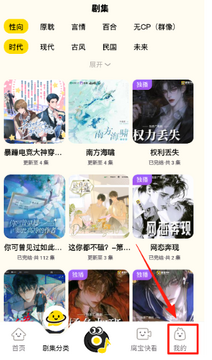 腐宝FM广播剧