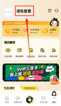 腐宝FM广播剧