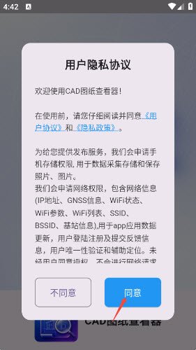CAD图纸查看器app手机版v3.0.0.300最新版截图1