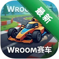 Wroom赛车(Wroom)