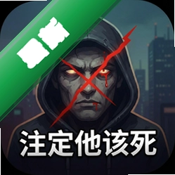 注定他该死Doomed'n Damned