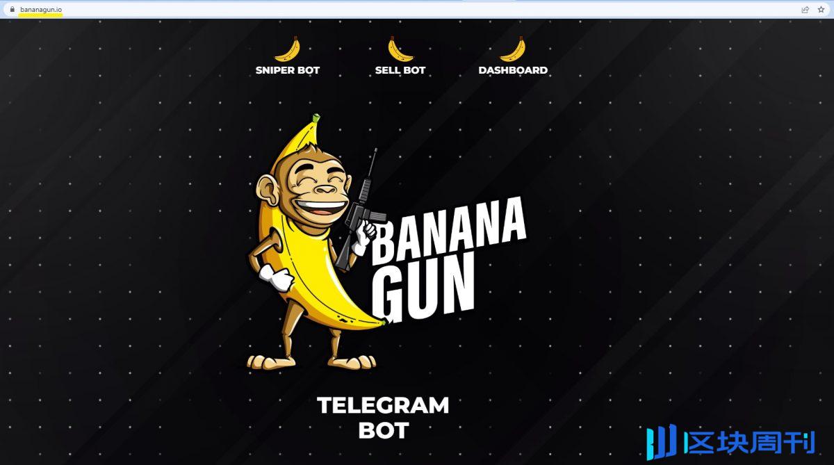 Banana Gun重新发币新代币分析