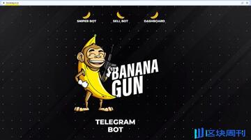 Banana Gun重新发币新代币分析
