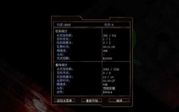孤胆枪手2征兵中文版 设置界面 画面选项 分辨率调整