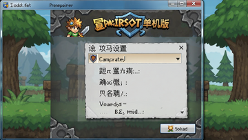 冒险岛单机版 窗口化设置界面 图像选项