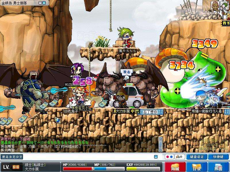 冒险岛单机版截图1