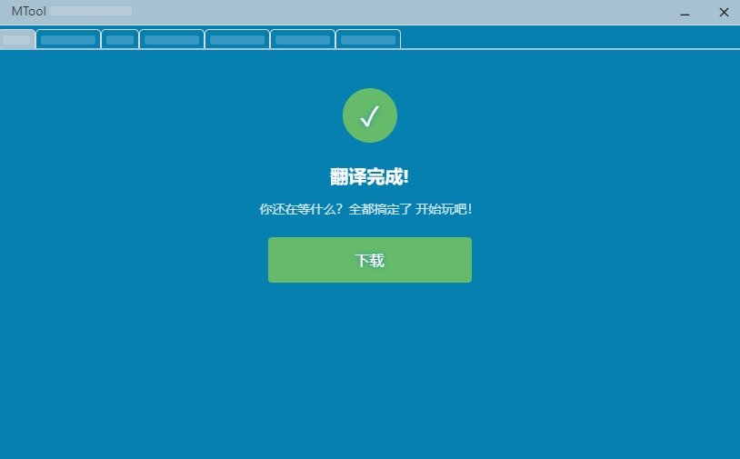 MTool模拟器官方2026最新版v1.0.976手机版截图1
