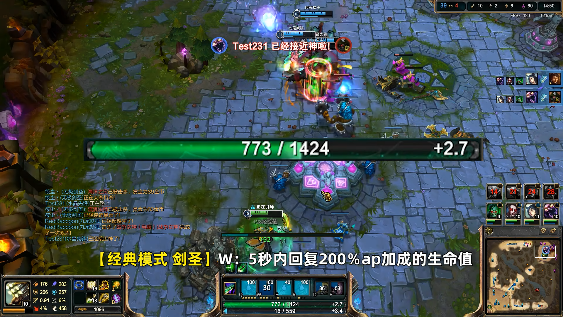 LOL怀旧服AP剑圣版本截图1