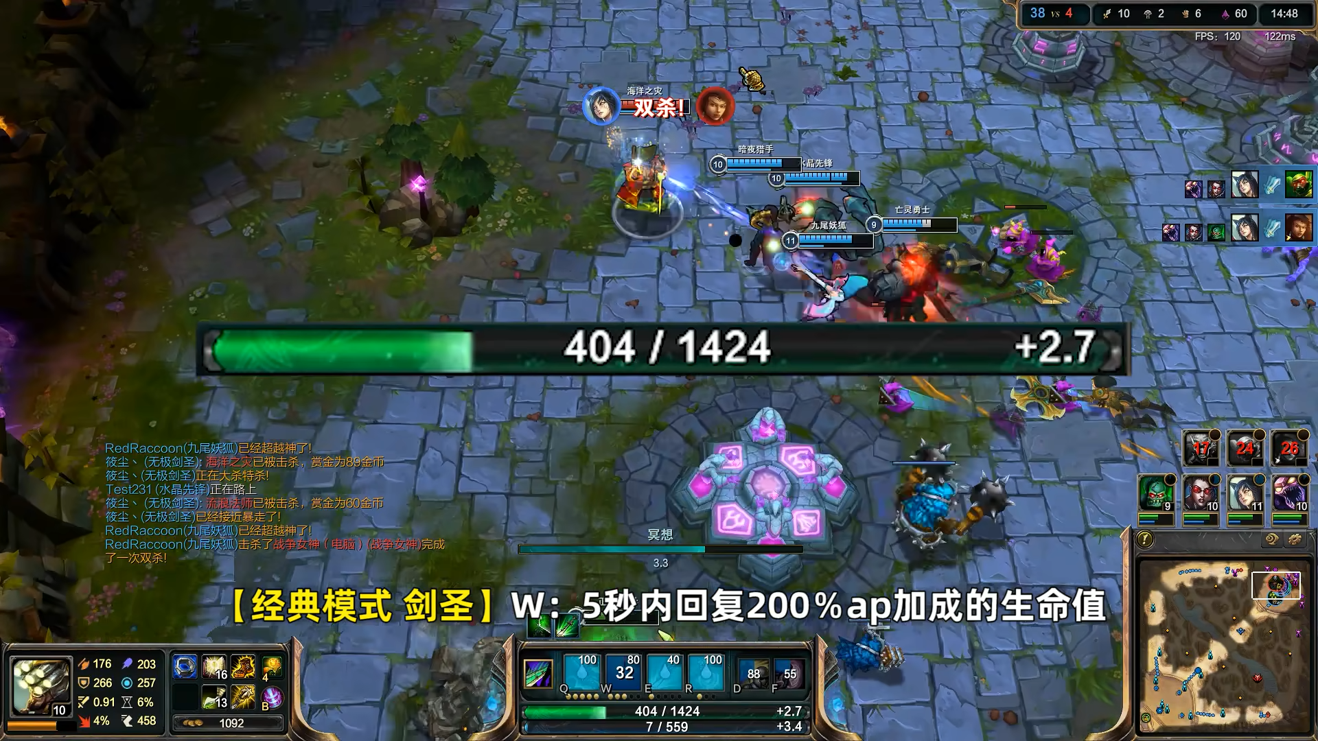 LOL怀旧服AP剑圣版本截图3