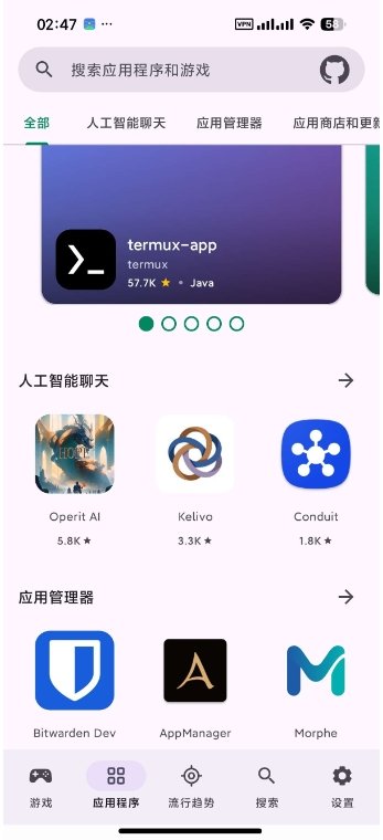 Repo Store(GitHub应用商店)中文版1.0.20安卓版截图1