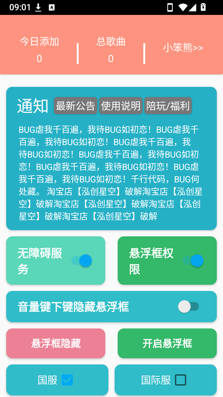 笨熊sky弹琴官方安卓版v3.6.9手机版截图2