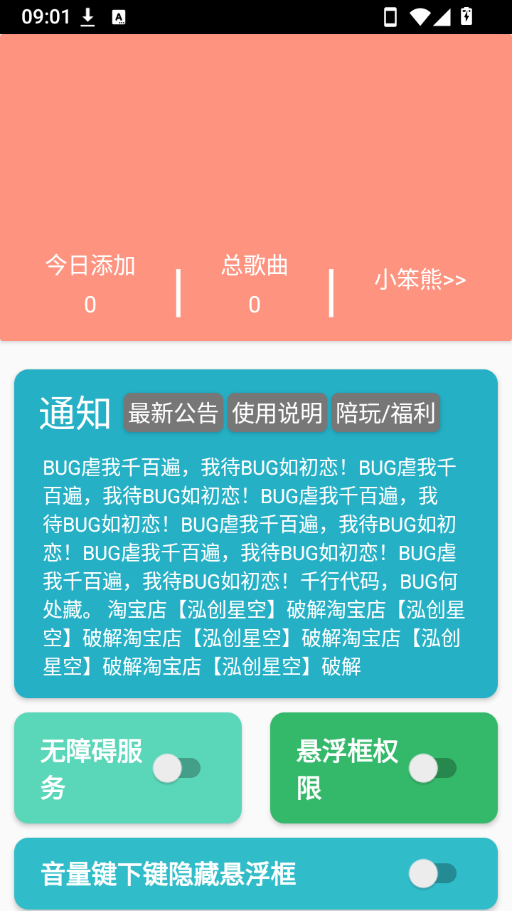 笨熊sky弹琴官方安卓版v3.6.9手机版截图1
