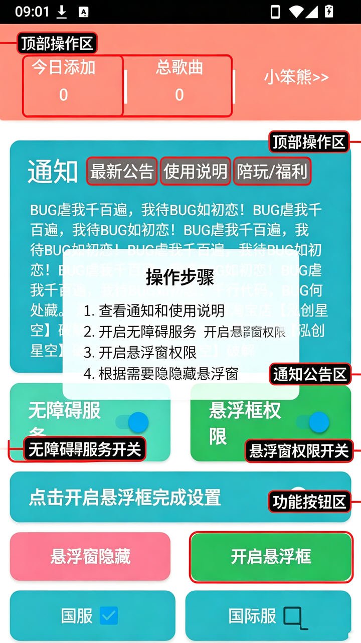 笨熊sky弹琴官方安卓版v3.6.9手机版截图0