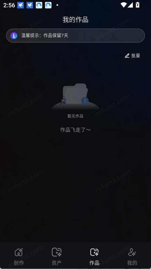 花火ai工具app下载安卓版1.0.6最新版截图0