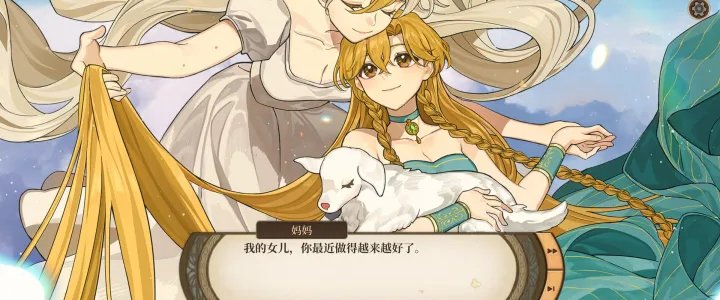 火山的女儿完全版手机移植安装包1.0最新版截图2