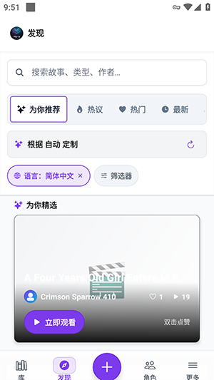 Myria ai故事生成器官方版最新版1.16.3截图1