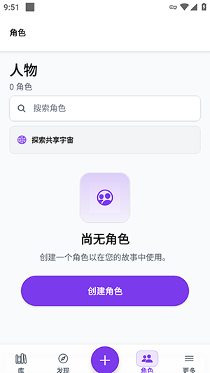 Myria ai故事生成器官方版最新版1.16.3截图2