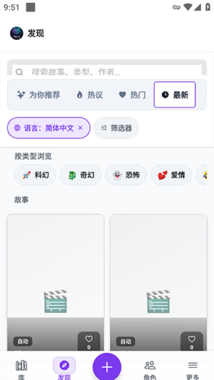 Myria ai故事生成器官方版最新版1.16.3截图3