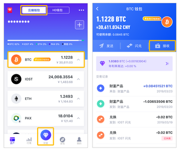 闪电网络钱包操作界面截图 比特币闪电支付