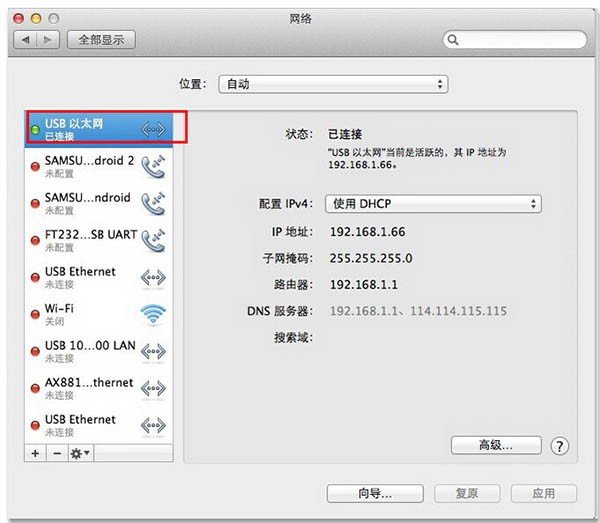 绿联type-c网卡驱动 for Mac截图2