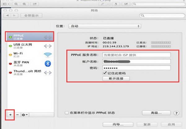 绿联type-c网卡驱动 for Mac截图1