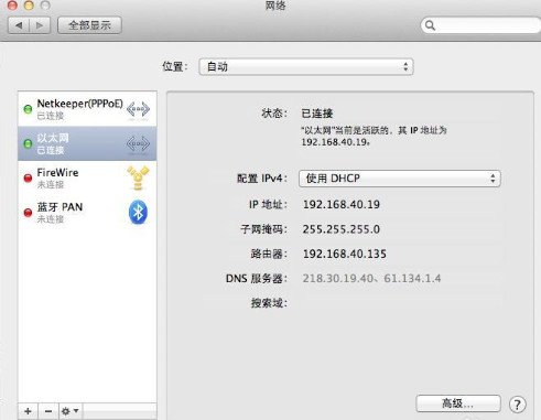 闪讯mac客户端截图1